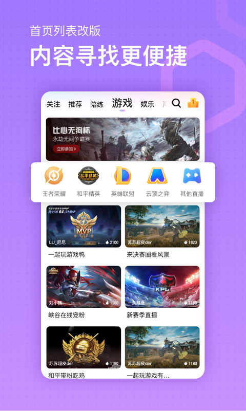 鱼耳直播v5.2.1截图5