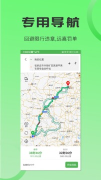 沙師弟司機(jī)截圖