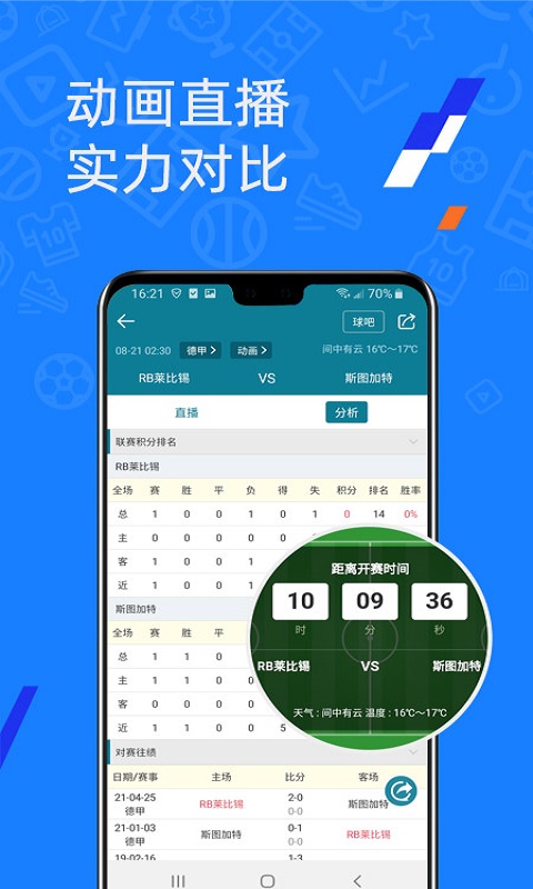 微球v3.1截图3