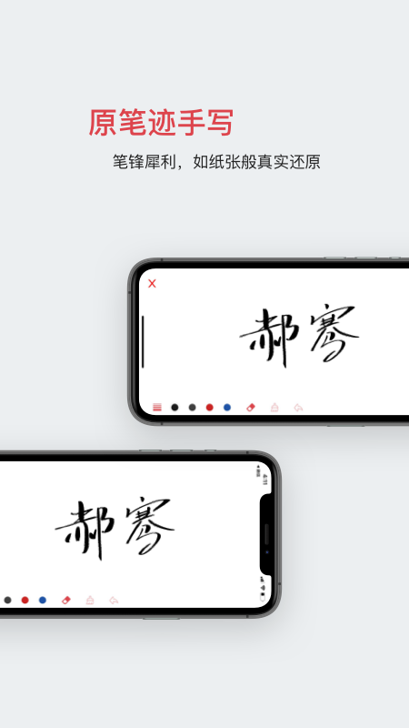 好签v4.0.3截图5