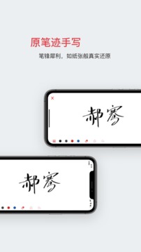 好簽截圖