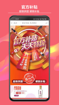 酒仙網(wǎng)截圖