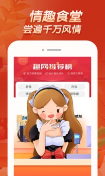 趣網(wǎng)情趣商城截圖