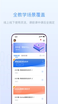 雨課堂截圖