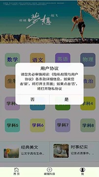 错题本不错应用截图1