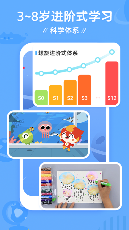 咕比启蒙v3.4.0截图3