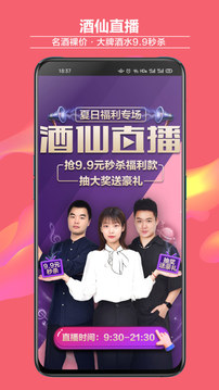 酒仙網(wǎng)截圖