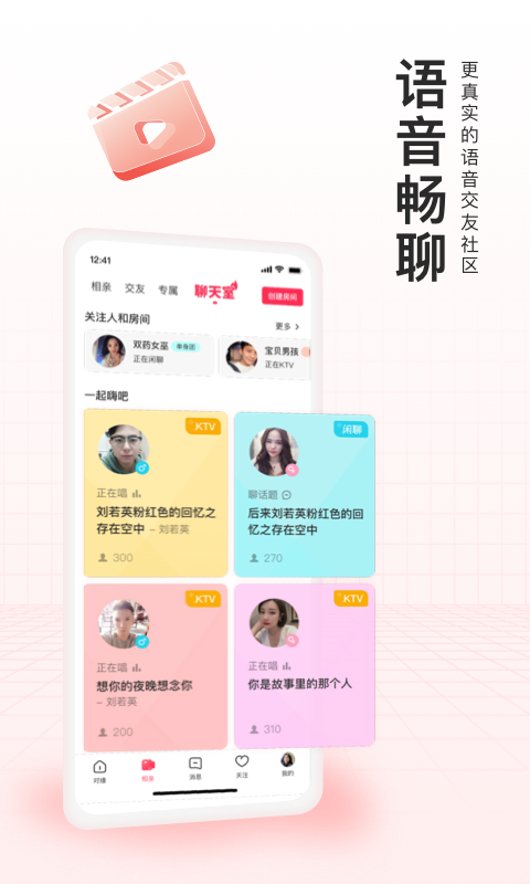 对缘v2.0.52截图1