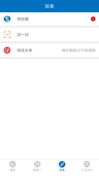 核信截圖