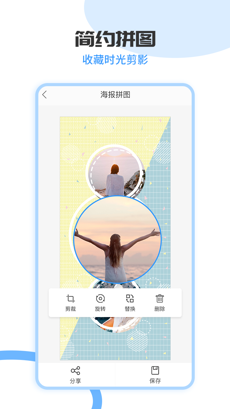 拼长图v1.5.8截图1