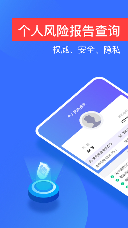 信用查詢截圖預(yù)覽