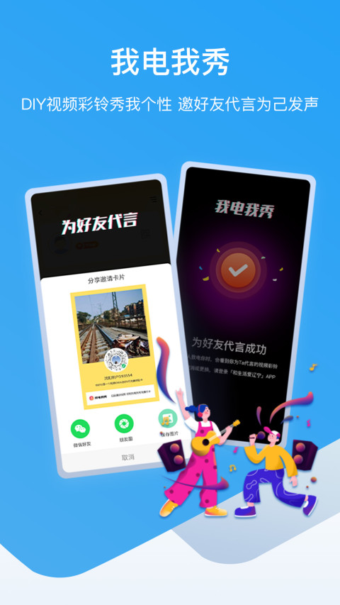 和生活爱辽宁v3.7.9截图1