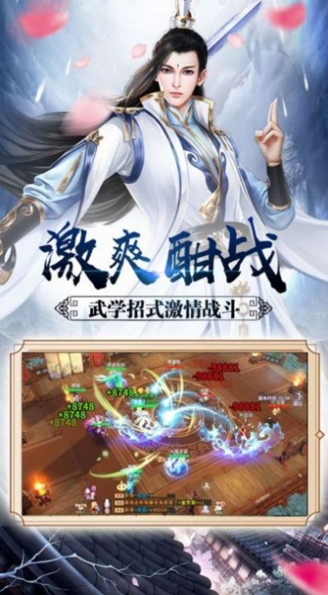 龙隐八荒龙武截图2