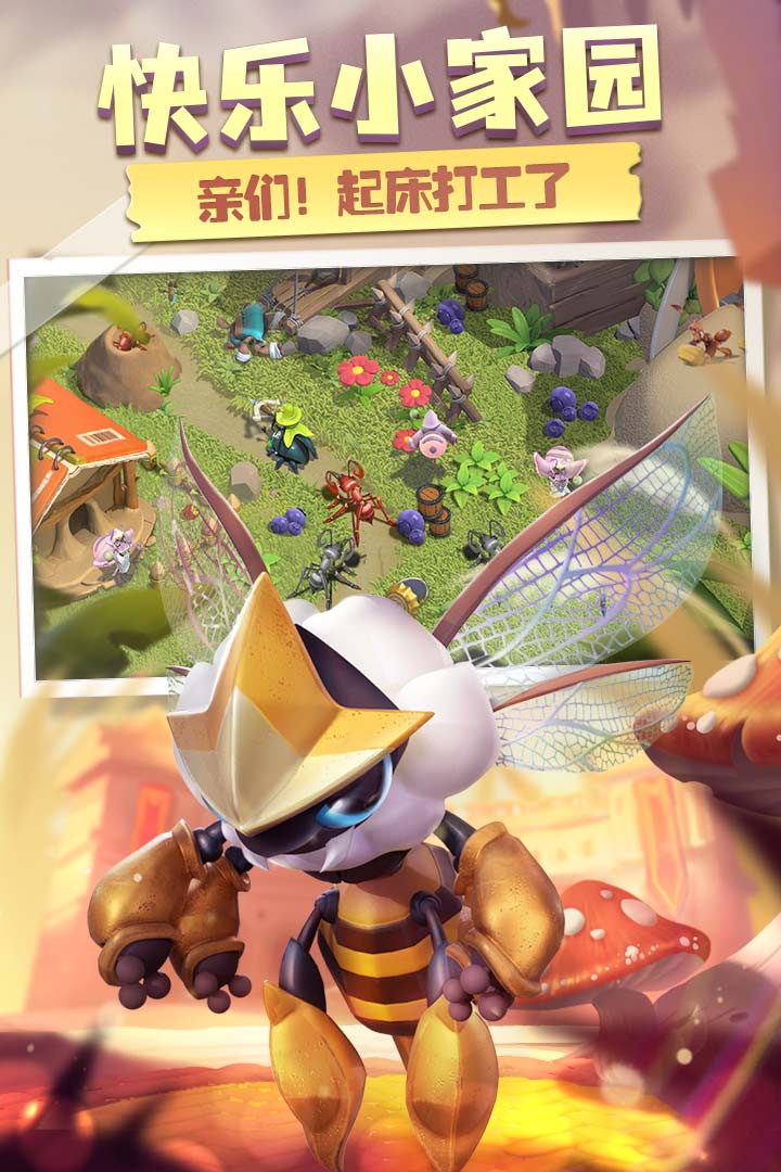 蟻族崛起截圖預(yù)覽