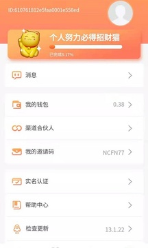 一张券应用截图4