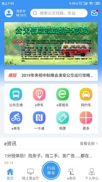 城客e家截圖