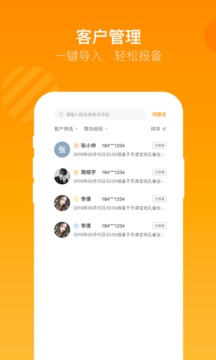 蝸牛哥經(jīng)紀人截圖