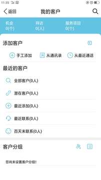 秀上应用截图3