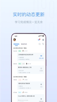 雨課堂截圖
