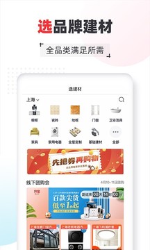 齊家截圖