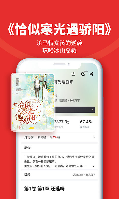 追书神器v4.72.10截图2