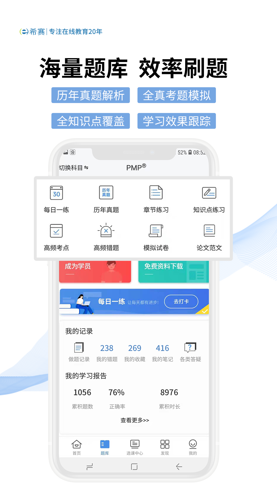 希赛网v3.2.1截图2