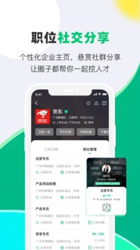 易展翅HR截圖