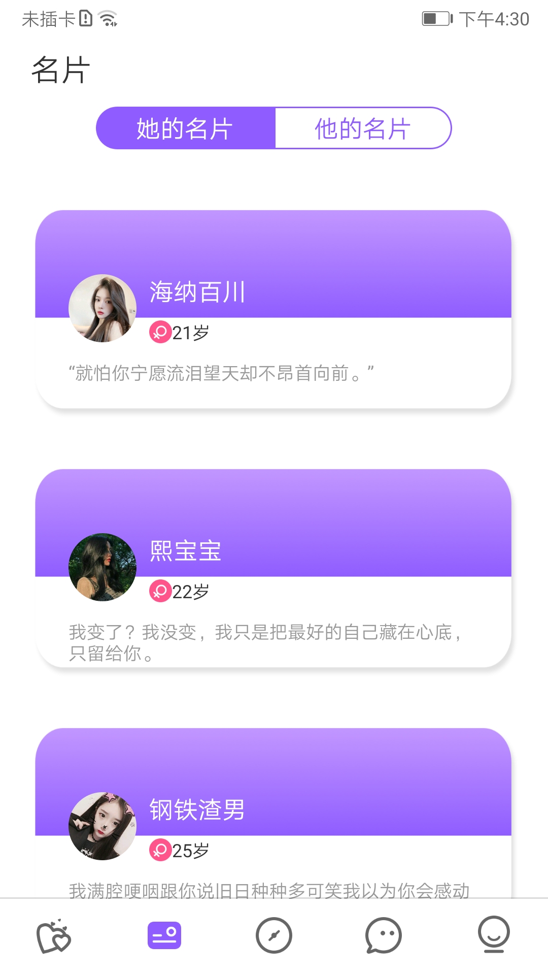 爱零v1.0.0截图3