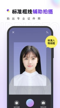 證件照截圖
