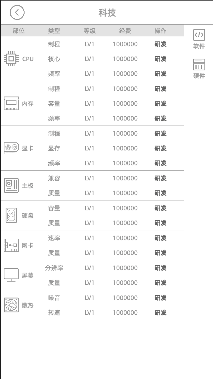 电脑集团截图1