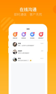 蝸牛哥經(jīng)紀人截圖
