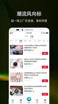 潮多多应用截图4