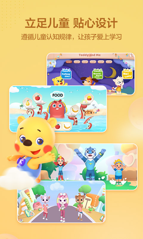 洪恩學(xué)堂截圖預(yù)覽