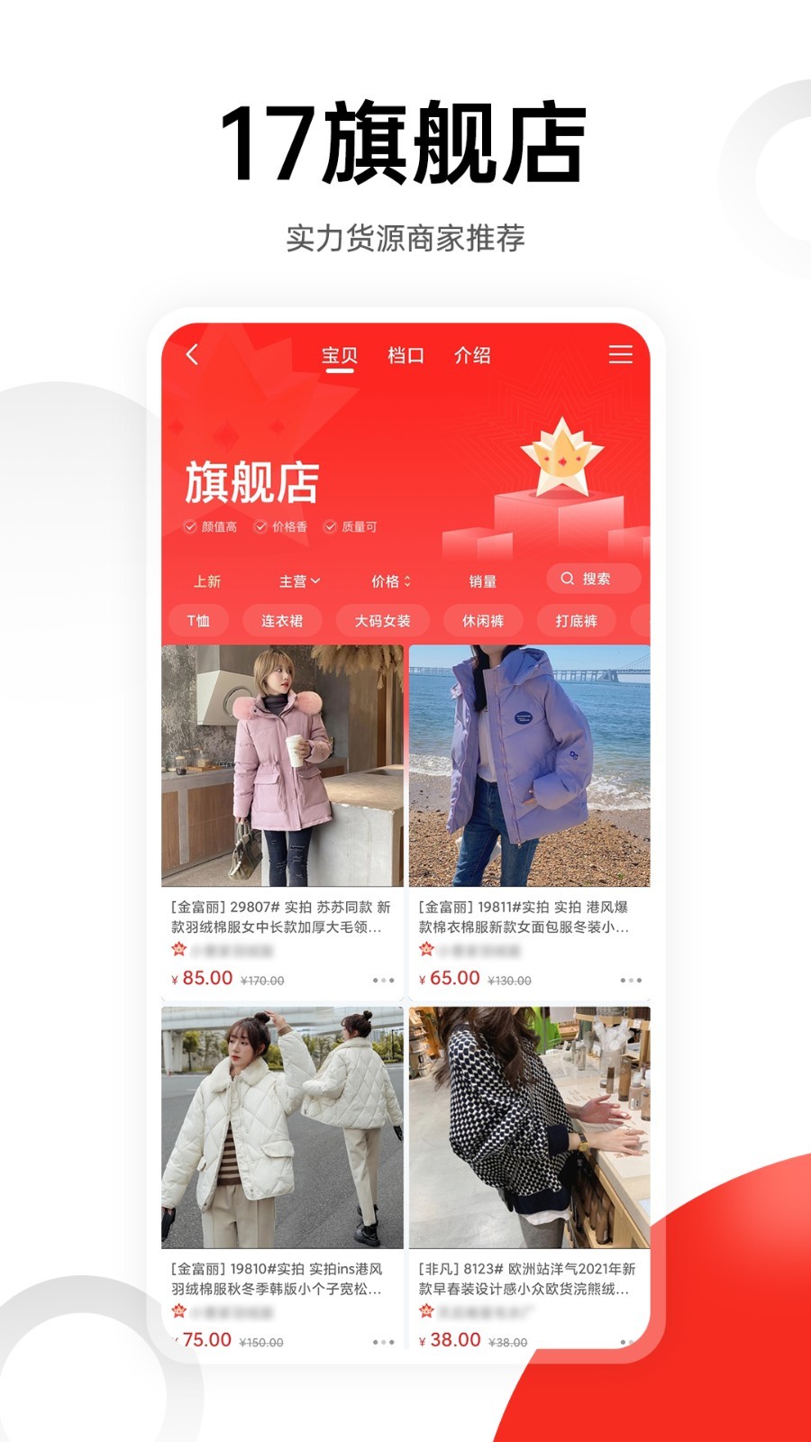 一起做网店v6.6.5截图3