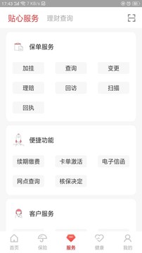E動生命截圖