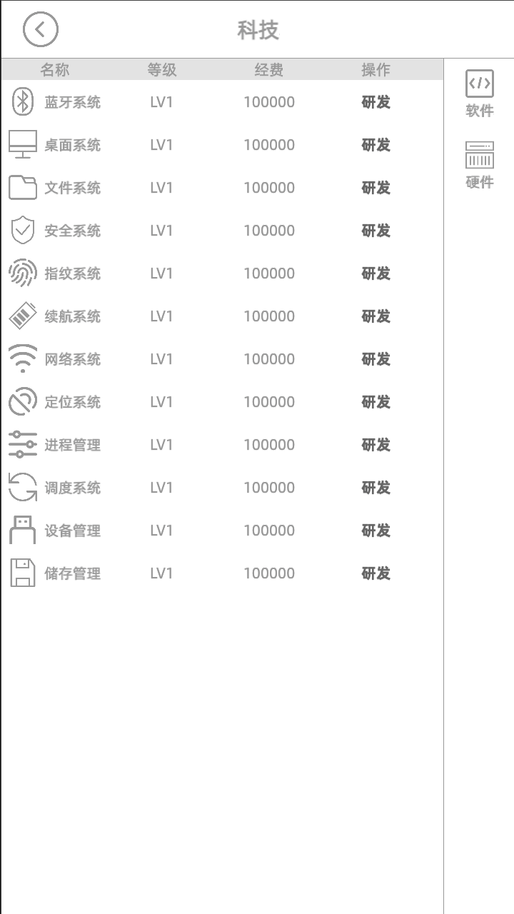 电脑集团截图3