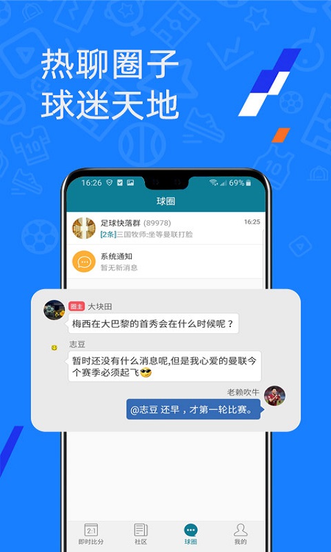 微球v3.1截图1