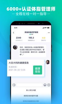 瘦吧截圖