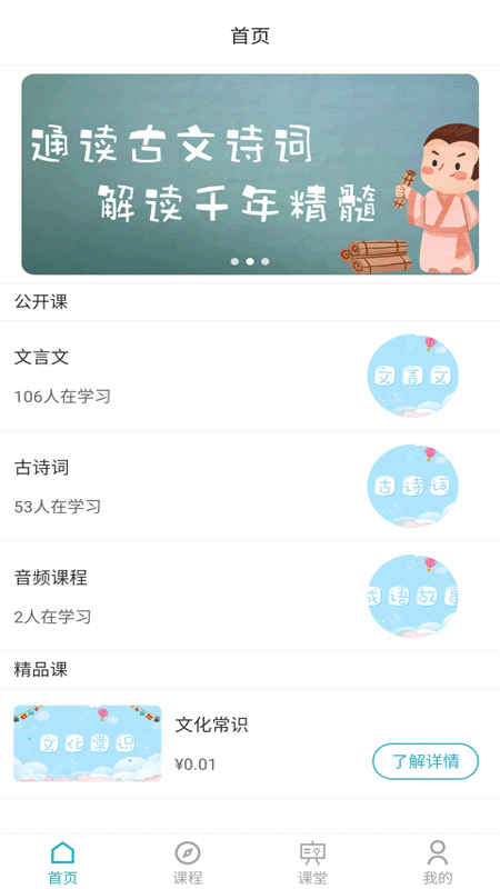 喻典通截图1