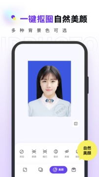 證件照截圖