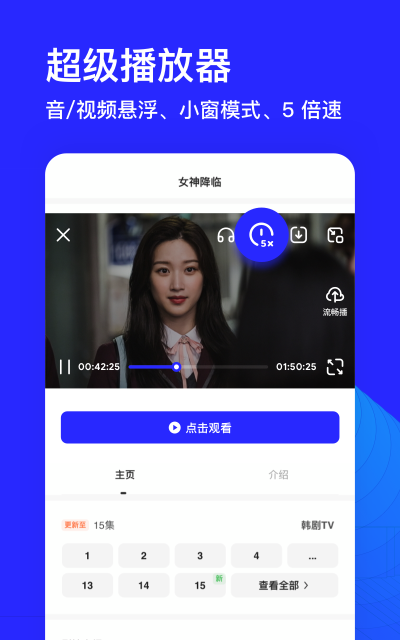 夸克v5.2.8.188截图2