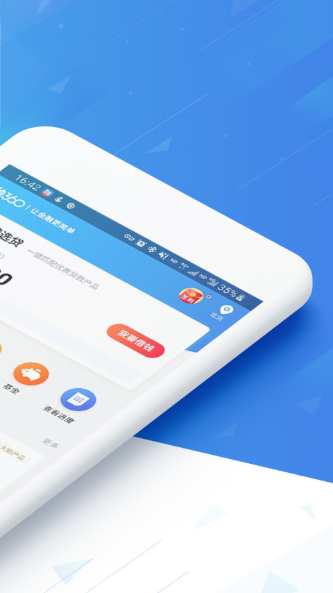 融360截圖預(yù)覽