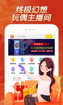 趣網(wǎng)情趣商城截圖