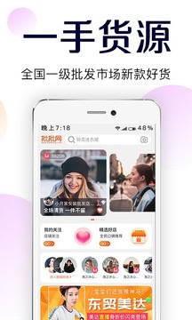 批批網(wǎng)服裝女裝批發(fā)截圖