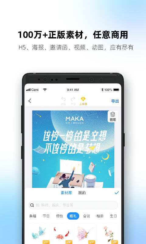 MAKA设计v5.41.0截图2