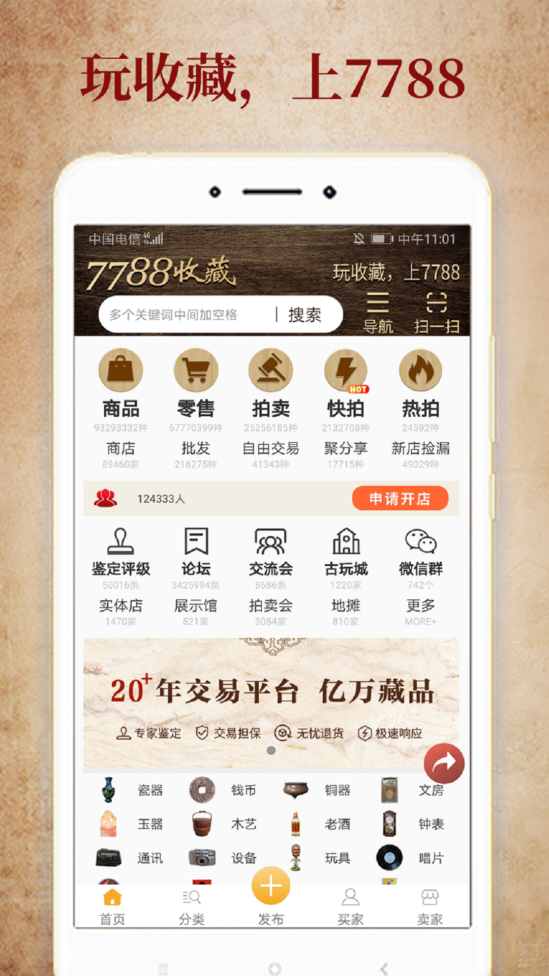 7788收藏截圖預(yù)覽