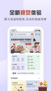 中信銀行手機(jī)銀行截圖