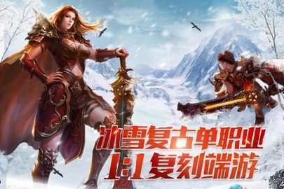 冰雪复古锤子截图4