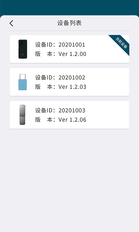 微铂v2.0.18截图1