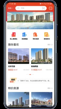 福物通应用截图2